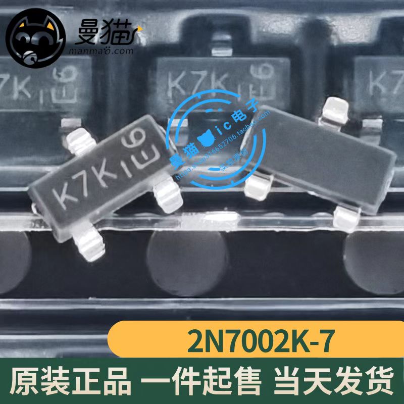 印丝K7K手机电脑笔记本IC芯片