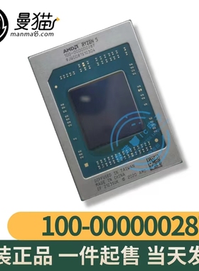 Ryzen5 5600U 100-000000287 R7-5825U 100-000000580 BGA 全新
