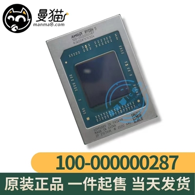 电脑笔记本IC芯片CPU电子