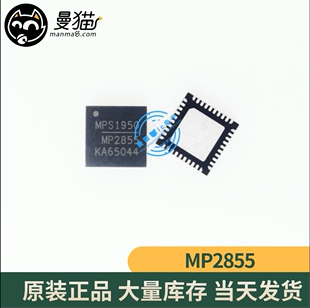 MP2888GU MP2888 MP2888AGU MP2888A MP2855 QFN40 全新原装 直拍