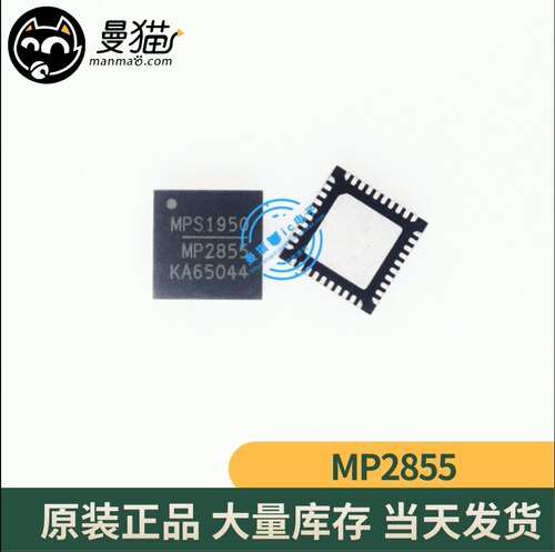 MP2888GU手机电脑笔记本IC芯片