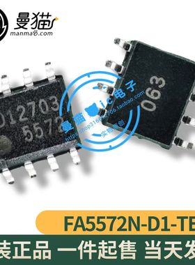FA5572N-D1-TE1 FA5572 印丝 5572 SOP8 全新原装一个9元可直拍