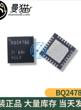 BQ24786RUYR BQ24786 QFN 全新原装 一个20元 一个起拍 可直拍