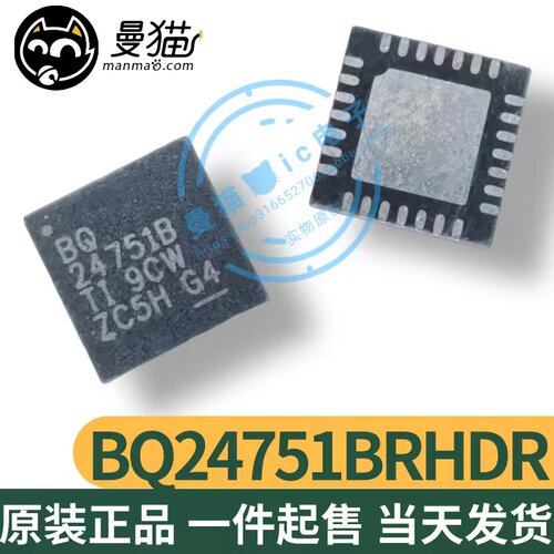 BQ24751A电脑笔记本IC芯片电子