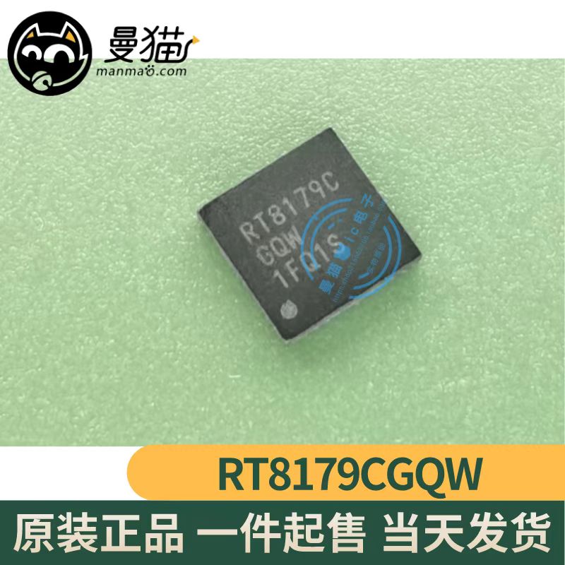RT8179C手机电脑笔记本维修IC