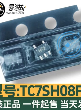 TC7SH08FU 丝印H2 SOT-353 5脚 全新原装 一个起售 可直拍