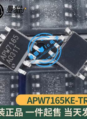 APW7165KE-TRG APW7165 APW7156KAI-TRG APW7156 SOP8 全新原装
