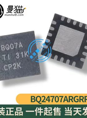 BQ24707ARGRR BQ24707A BQ07A QFN20 全新原装 一个起拍 可直拍