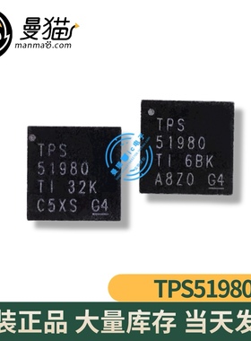 TPS51980RHBR TPS51980 TPS51983 QFN32 全新原装 现货可直拍