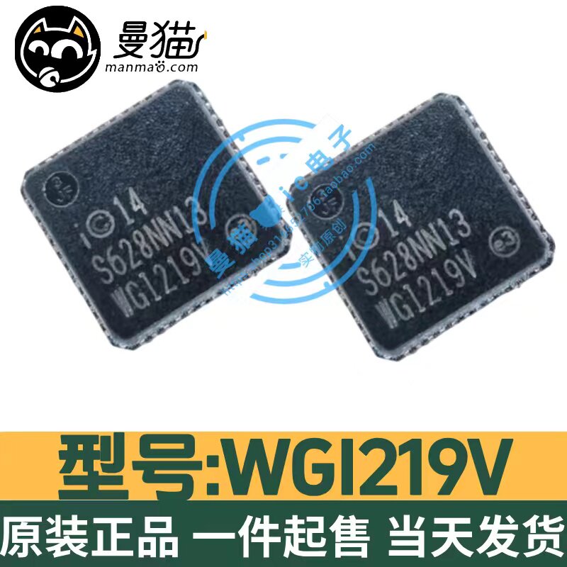 WGI219V SLKJ5 WG1219V WGI219LM SLKJ2 WG1219LM QFN48 全新现货 - 实物图