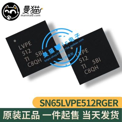 LVPE512手机电脑笔记本维修IC