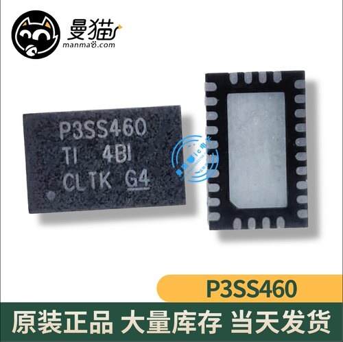 P3SS460 PSSS460 P3SS46O QFN 全新 现货 一个20元 可直拍