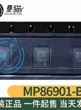 真全新！MP86901-B MP86902-B MP8690-B TQFN21 全新原装 可直拍