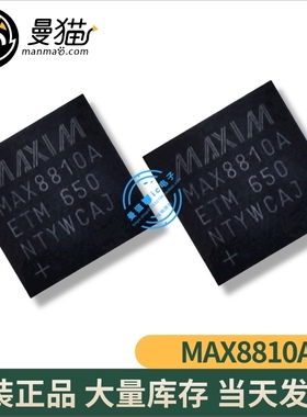真全新！MAX8810AETM+T MAX8810A QFN48 全新原装一个13元可直拍