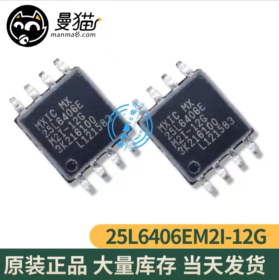 MX25L6406EM2I-12G电脑笔记本IC