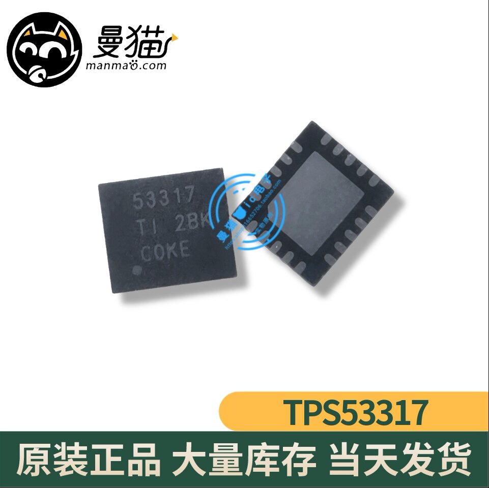 TPS53317RGBR TPS53317 53317 VQFN20 全新原装 一个起拍 可直拍