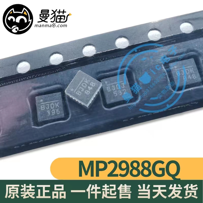印丝BJDJBJD电脑笔记本IC芯片