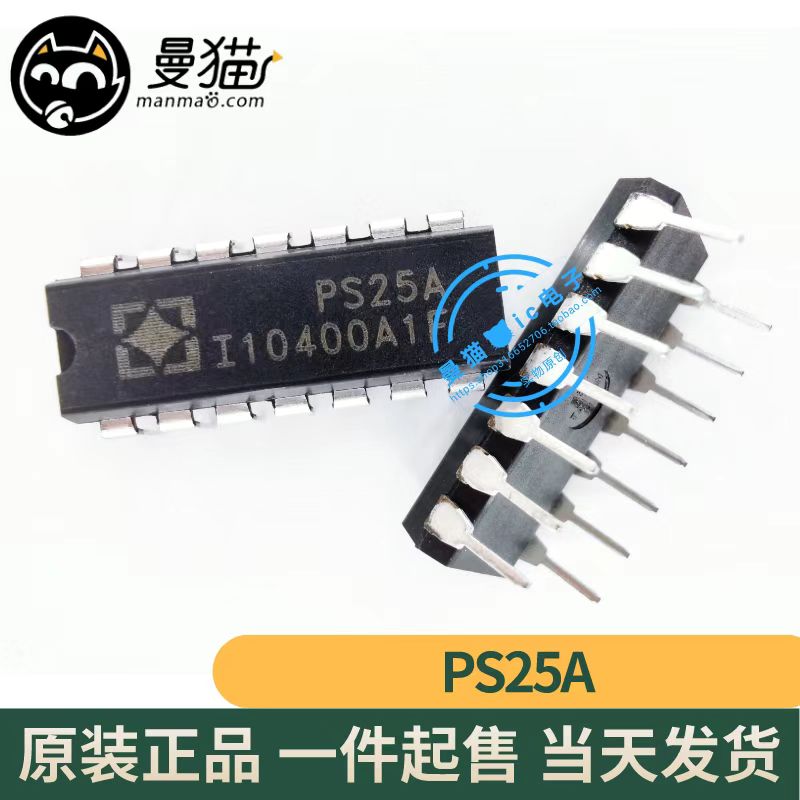 PS25A电脑笔记本IC芯片电子维修