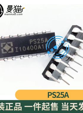 PS25A DIP14 直插 全新原装 一个7元 一个起拍 现货可直拍