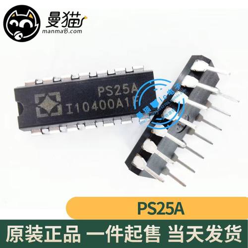 PS25A电脑笔记本IC芯片电子维修