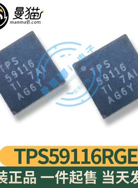 TPS59116RGER 印丝 TPS59116 QFN24 全新原装 一个起拍 可直拍