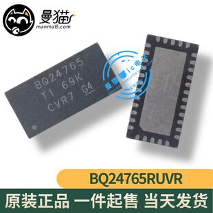BQ24765RUVR BQ24765 24765 QFN34 全新原装 一个起拍 现货可直拍