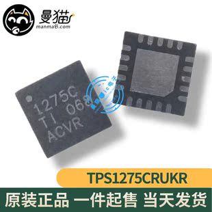 TPS51275CRUKR TPS51275C 1275C QFN20 全新原装 现货 一个起拍