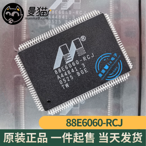 88E6060手机电脑笔记本维修IC