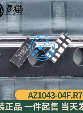 AZ1043-04F.R7G 丝印1182J 118 开头 ESD/TVS保护二极管 全新原装
