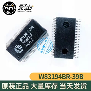 W83194BR-39B W83116WG-511 SSOP 全新原装 一个起拍 现货可直拍