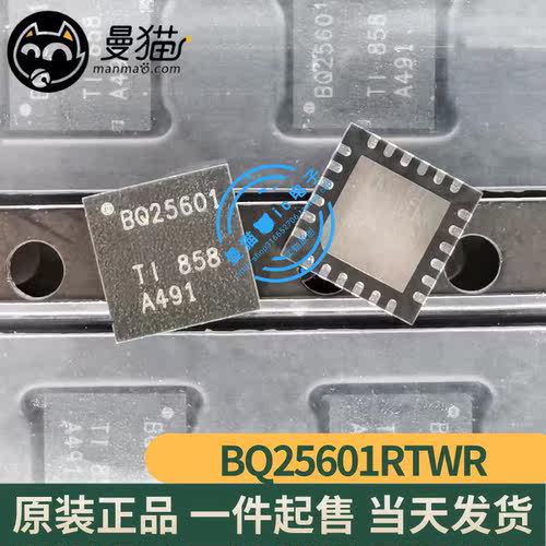 BQ25601手机电脑笔记本维修IC
