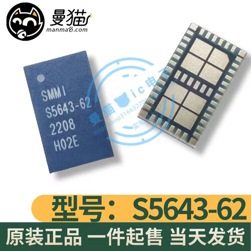 S5643-62电脑笔记本IC芯片电子