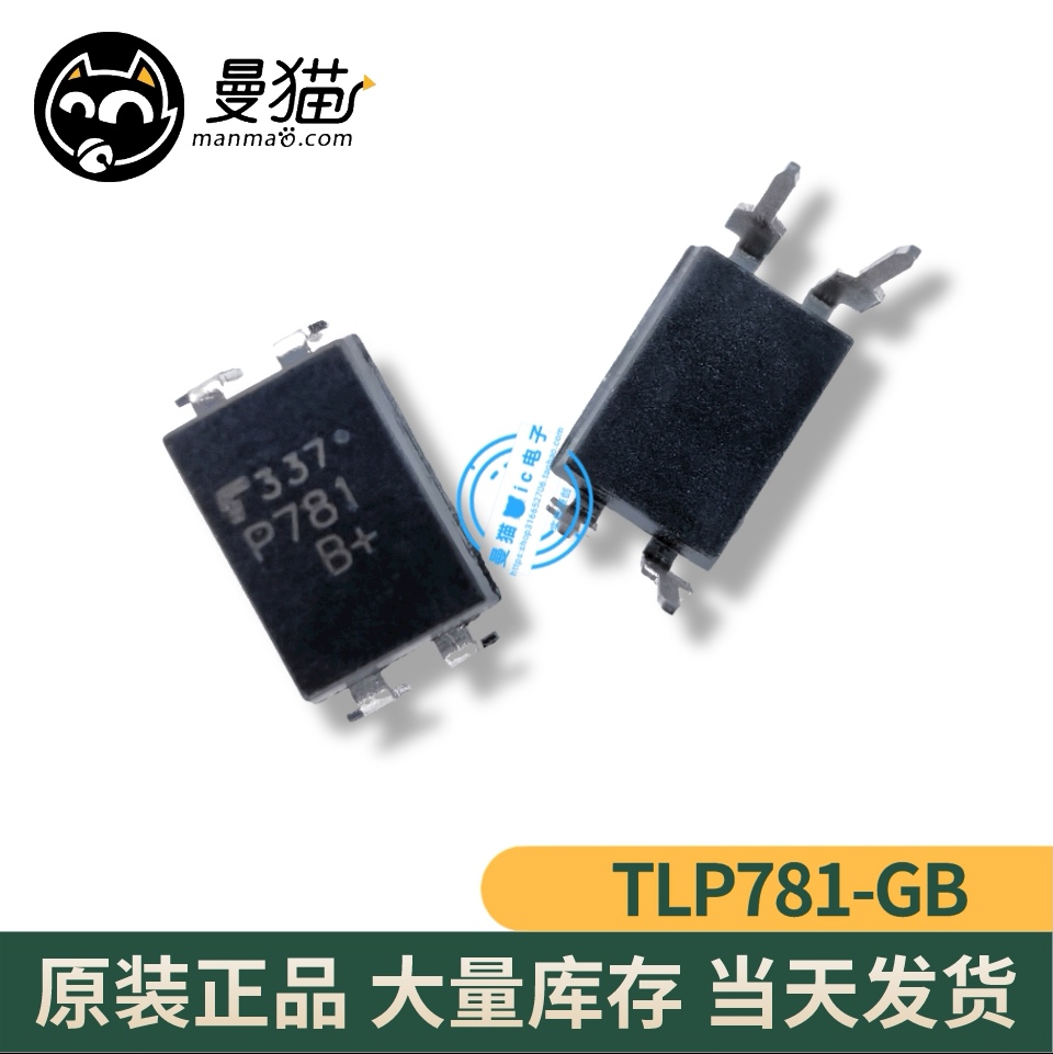 TLP781-GB P781 DIP-4直插全新原装一个1元一个起拍可直拍