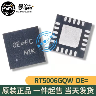 OE=FCOE=手机电脑笔记本维修IC