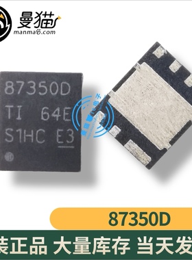 CSD87350Q5D 87350D CSD87352Q5D 87352D SON5.6 全新原装 可直拍
