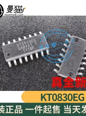 KT0830EG KT0830EC SOP16 全新原装 一个2元 一个起拍 现货可直拍