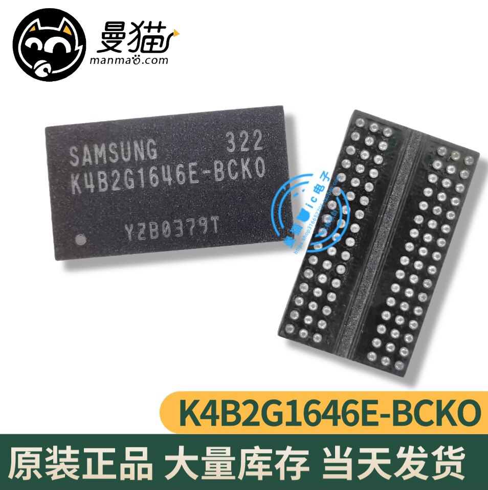 K4B2G1646E电脑笔记本IC芯片小料