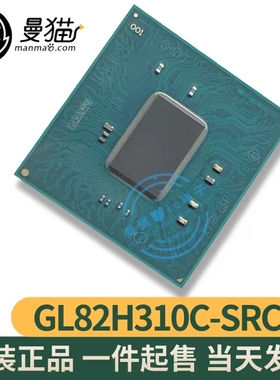 H65005 01 GL82H310C H310C SRCXT FH82H310 SRCXY BGA 全新原装