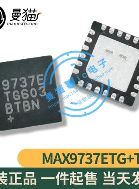 MAX9737ETG+T MAX9737E 印丝 9737E TQFN24 全新原装一个20元直拍