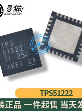 TPS51222RTVR 印丝 TPS51222 51222 QFN32 全新原装 可直拍