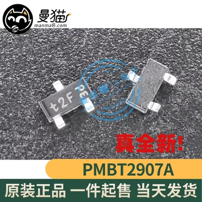 印丝T2F手机电脑笔记本IC芯片