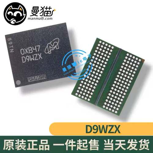 D9WZX手机电脑笔记本维修IC芯片