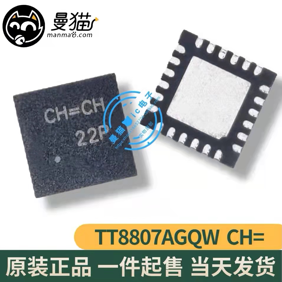 CH=电脑笔记本IC芯片电子维修IC