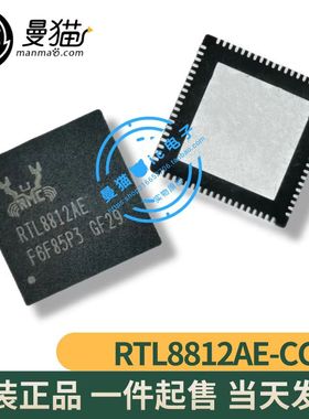 RTL8812AE-CG RTL8812AE QFN76 全新原装 一个16元 现货可直拍