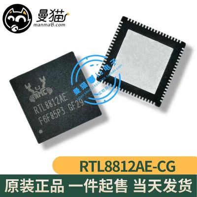 RTL8812AE手机电脑笔记本维修IC