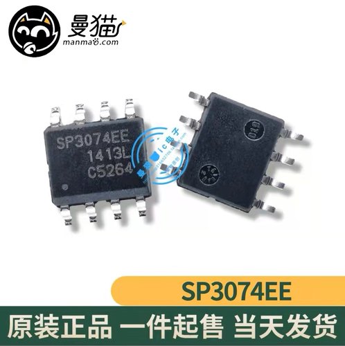 SP3074电脑笔记本IC芯片电子维修