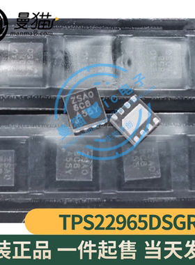 TPS22965DSGR TPS22965 印丝 ZSAO ZSA0 QFN8 全新原装 可直拍