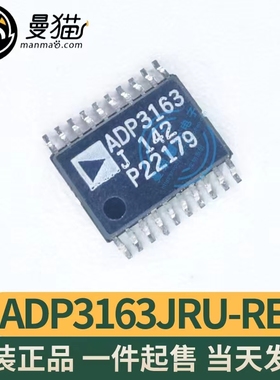 ADP3163JRU-REEL ADP3163J 印丝 ADP3163 TSSOP-20 全新原装直拍