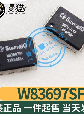 全新 W83697HF W83697HG W83697SF W83697UF W83697UG 现货