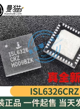 ISL6326CCRZ 6326C ISL6326CRZ ISL6326 QFN40 全新原装 可直拍